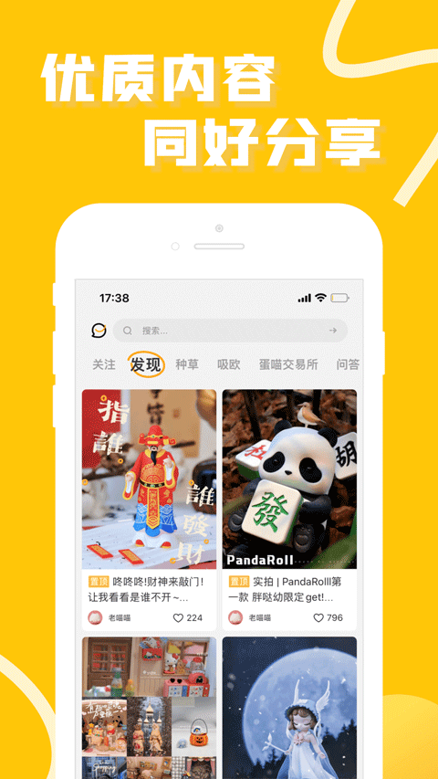 玩蛋趣 玩蛋趣