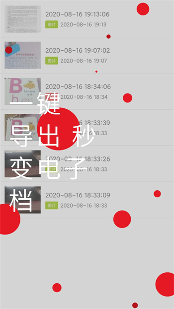 文档扫描文字识别全能王 文档扫描文字识别全能王