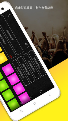 打击垫模拟器(super music pads)