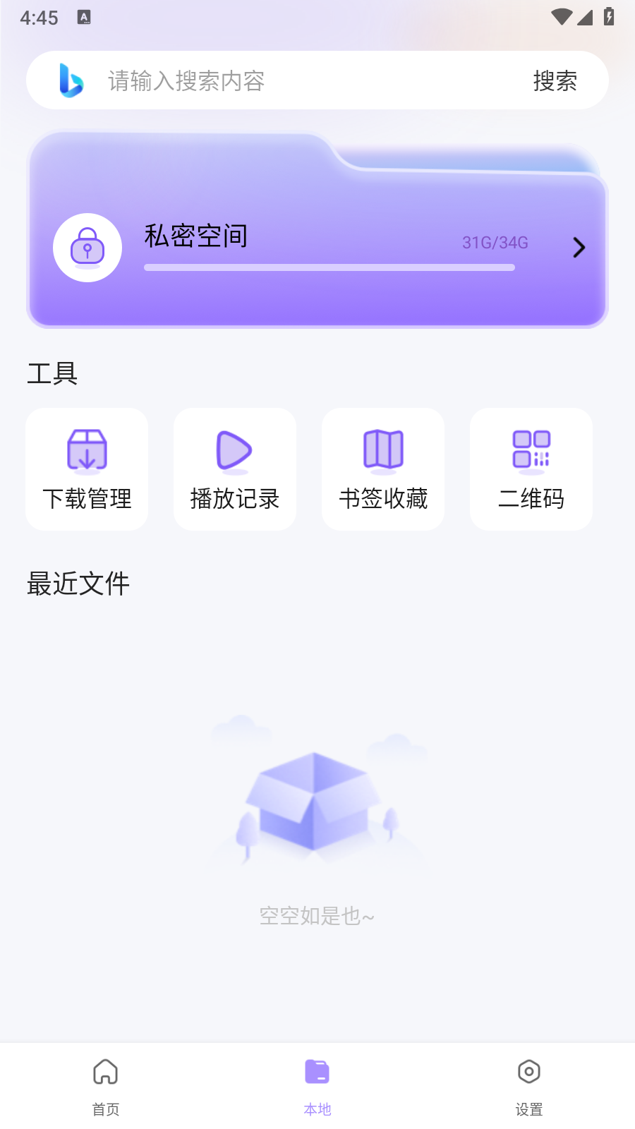 洋葱浏览器助手