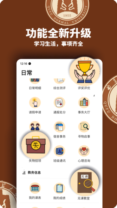 智慧曲园