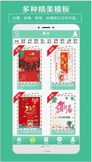 贺卡制作 贺卡制作