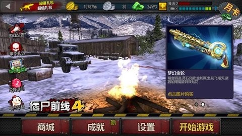 僵尸前线杀手游戏