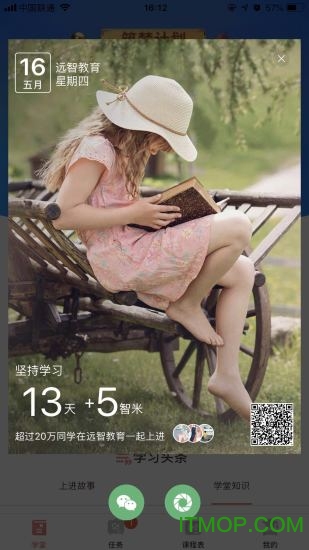 远智教育