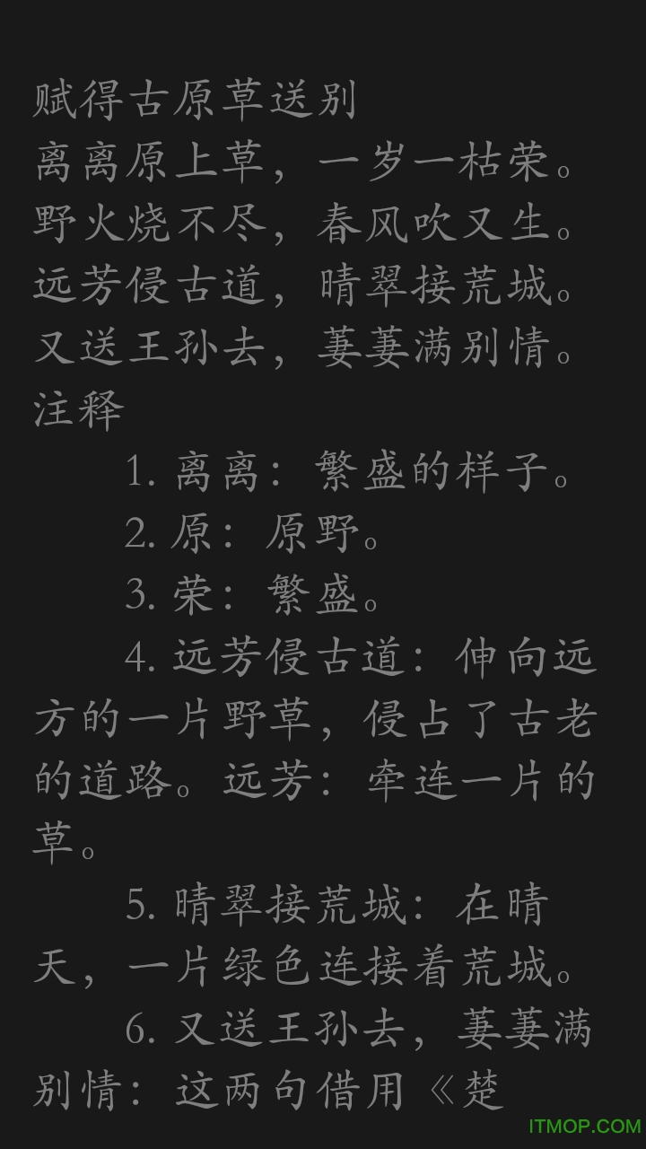 高中语文重点必背