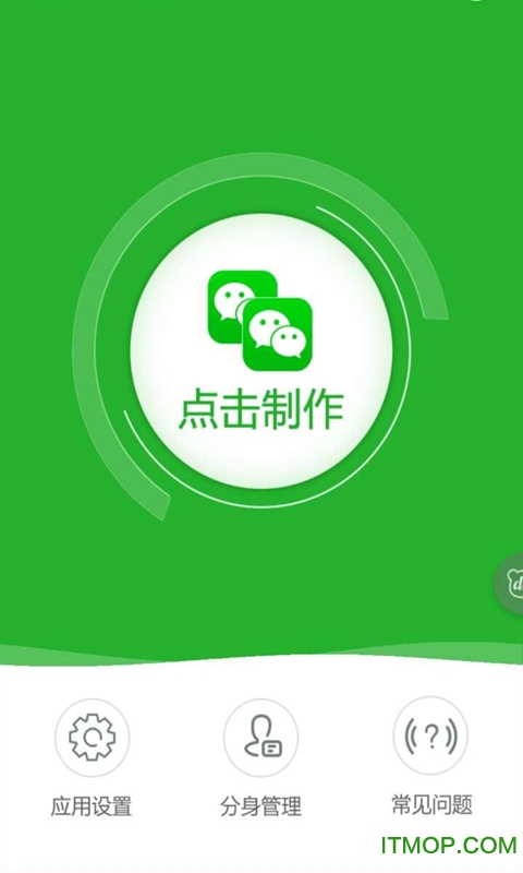 多开助理客户端(微信多开助手) 多开助理客户端(微信多开助手)