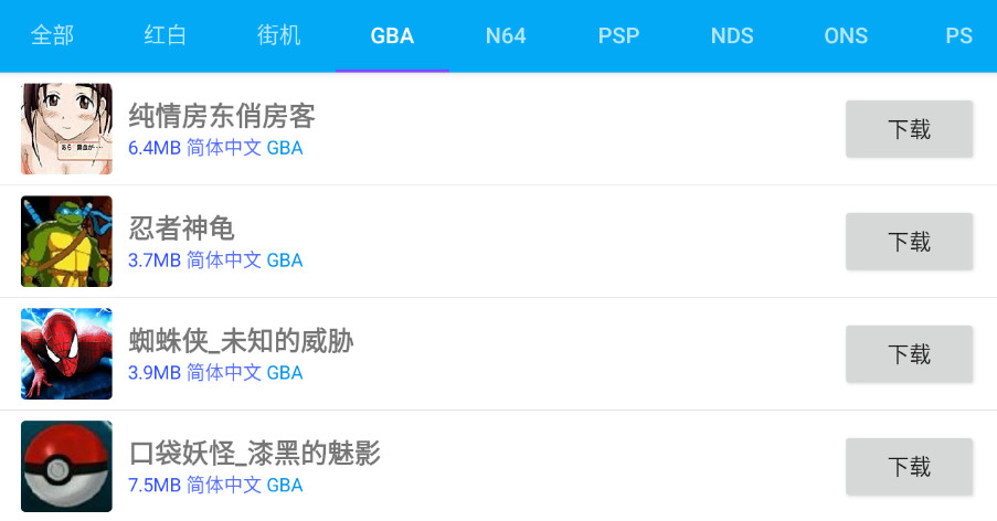 海星模拟器 海星模拟器