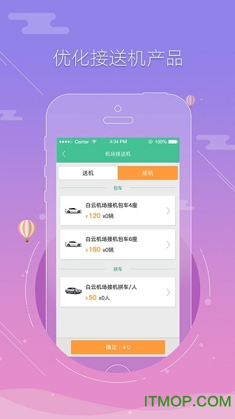 春秋航空 春秋航空