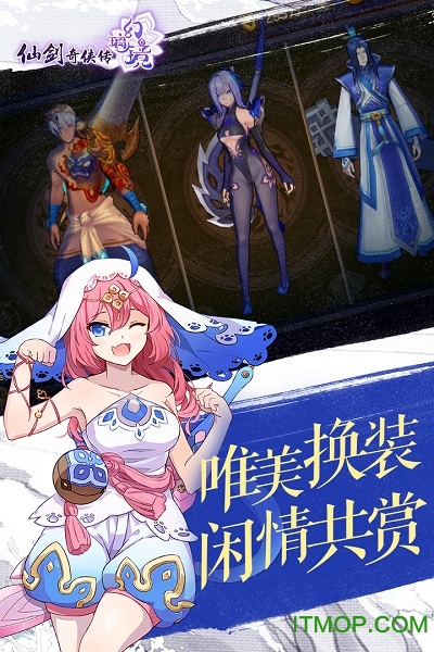仙剑奇侠传幻璃镜（送御灵无限充)