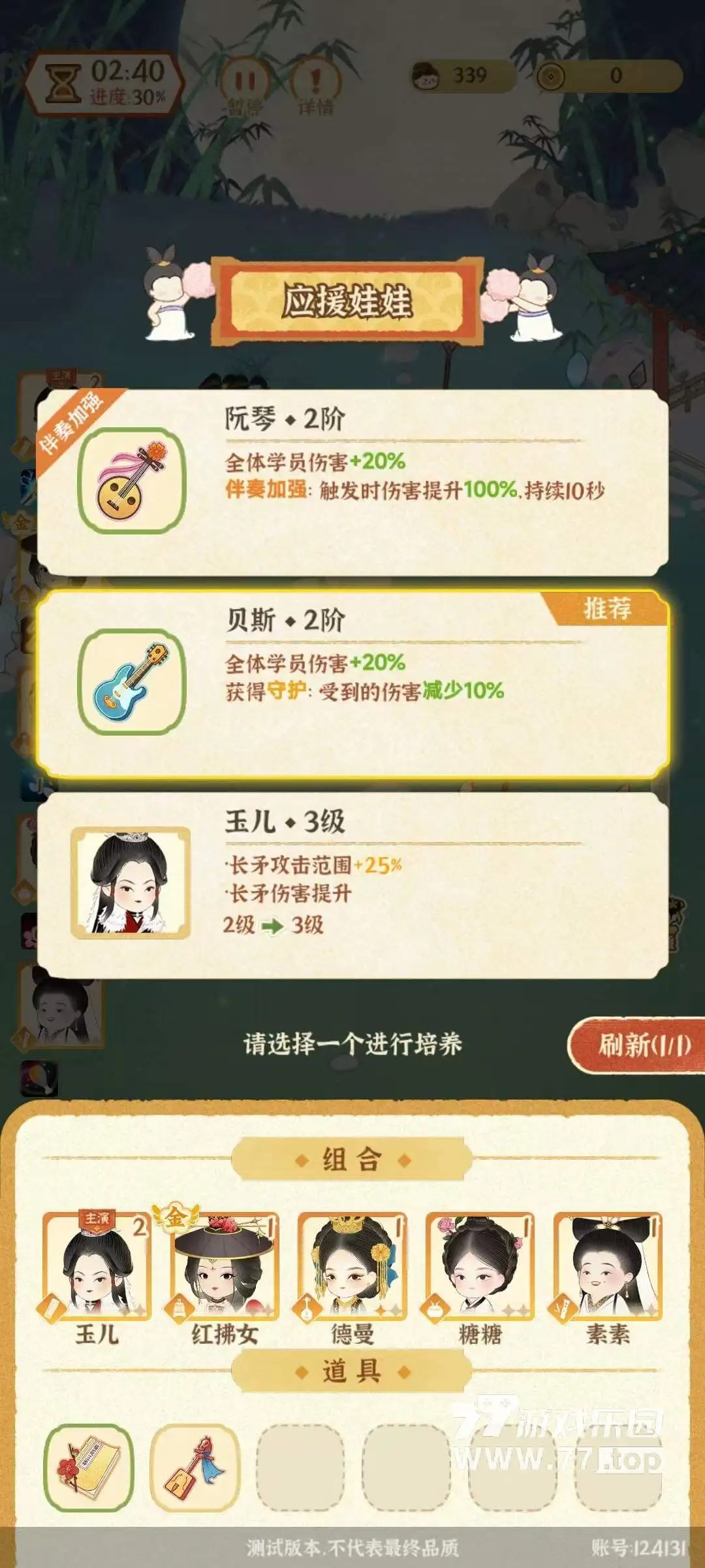 某某朝的女子乐坊