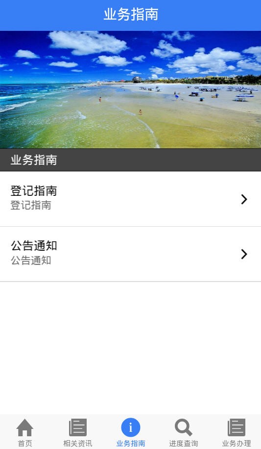 珠城e登