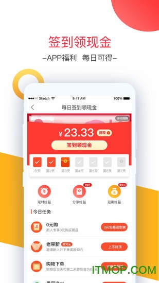 卷皮折扣-天天特价 卷皮折扣-天天特价
