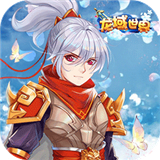 龙域世界