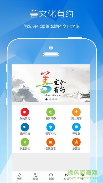 文化有约