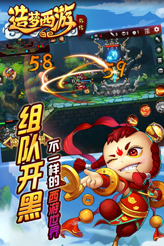 造梦西游ol安卓版