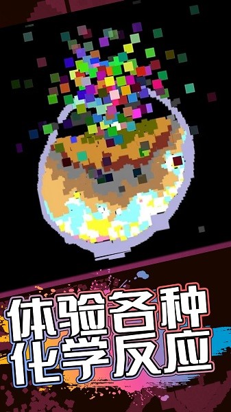 模拟物理沙盒 模拟物理沙盒