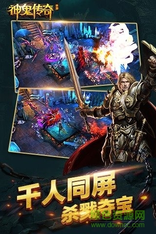 神鬼传奇（送无限充值）