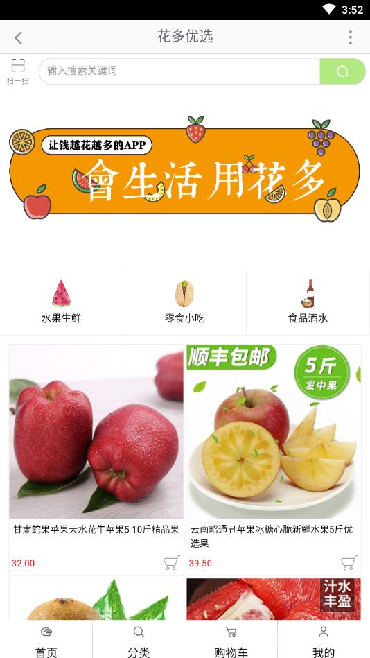 花多优选 花多优选
