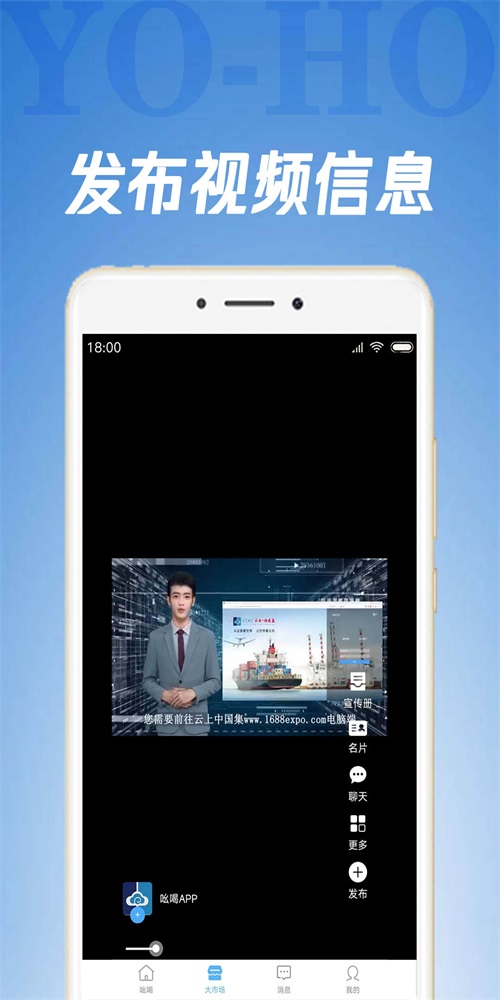 吆喝 吆喝