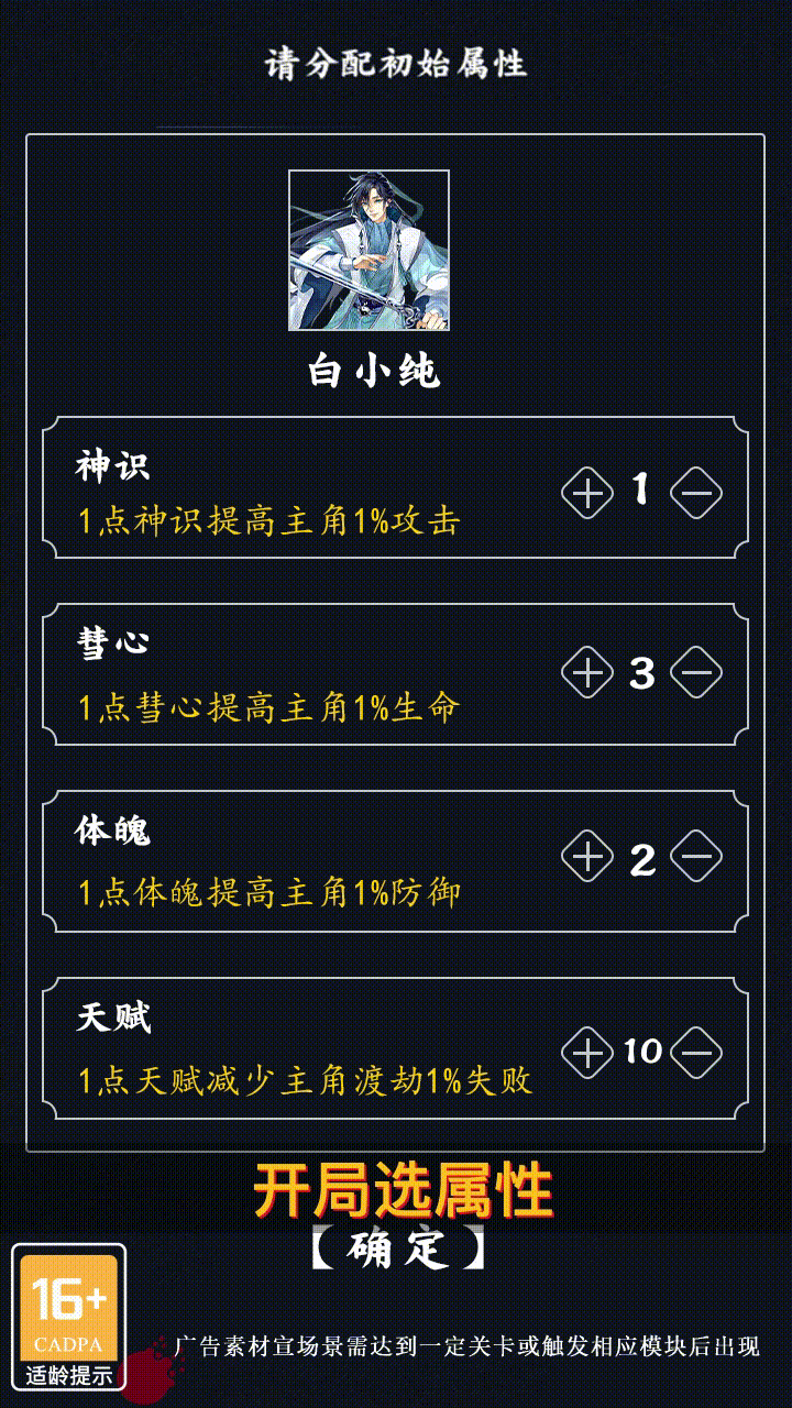 混搭修仙：文字版
