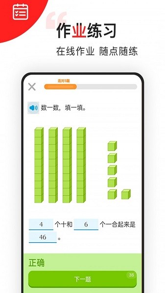 我陪孩子学数学 我陪孩子学数学