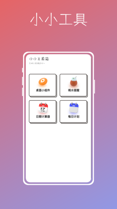 桌面便签 桌面便签