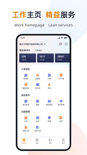 星服务app手机版