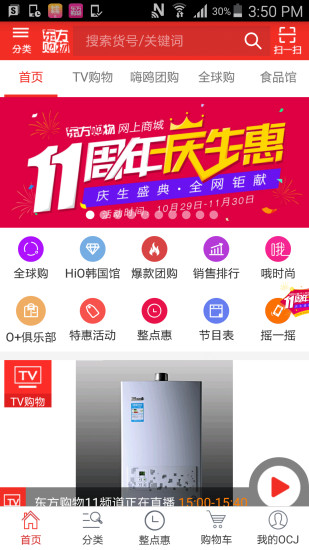 东方购物 东方购物