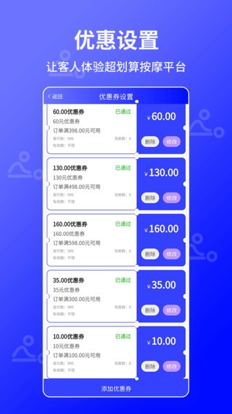 快约商户端 快约商户端