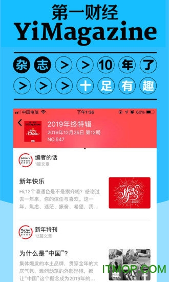 第一财经杂志 第一财经杂志