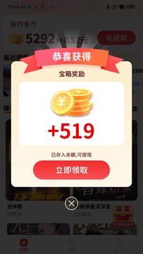 天天刷视频