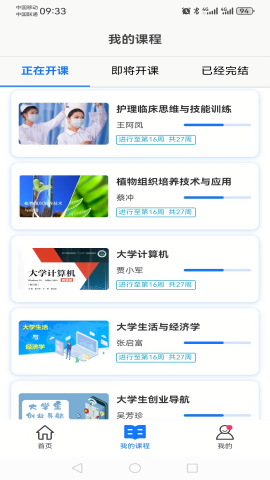 在浙学
