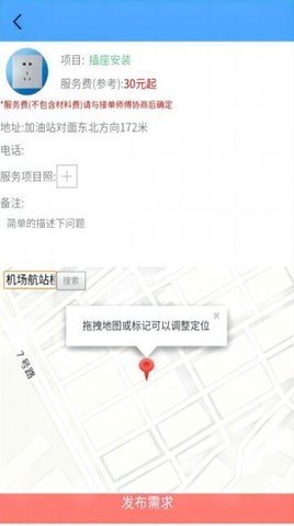 叮叮猫快修 叮叮猫快修