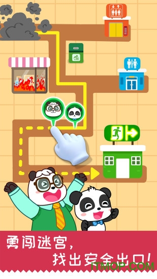 宝宝日常安全 宝宝日常安全