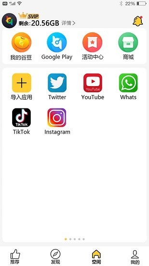 咕咕空间app2024官网版 咕咕空间app2024官网版