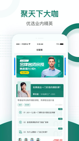 果多向上