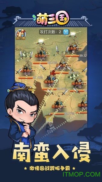 萌三国 萌三国