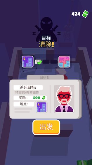 Stealth Master(潜伏大师手游)