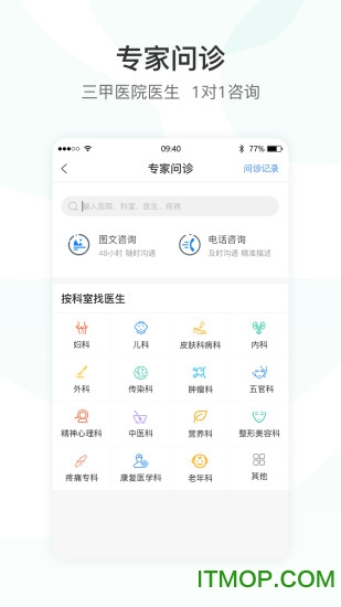 仲圣医事通 仲圣医事通