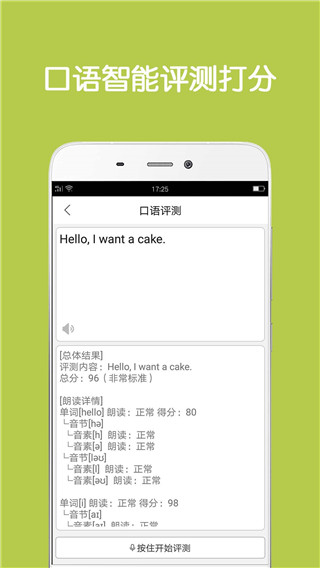同声翻译超级版 同声翻译超级版
