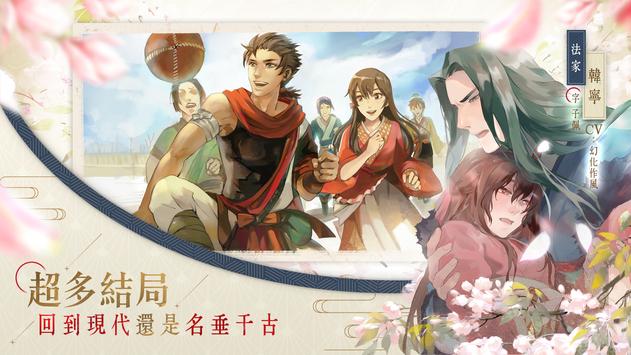 東周列萌志