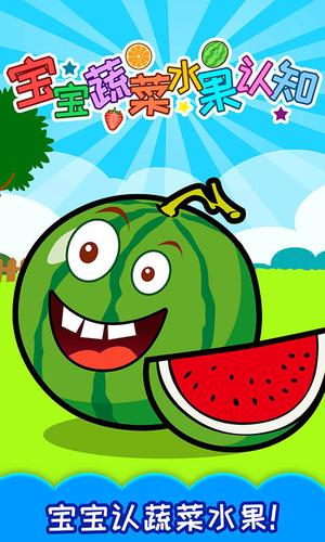 蔬菜水果连连看 蔬菜水果连连看