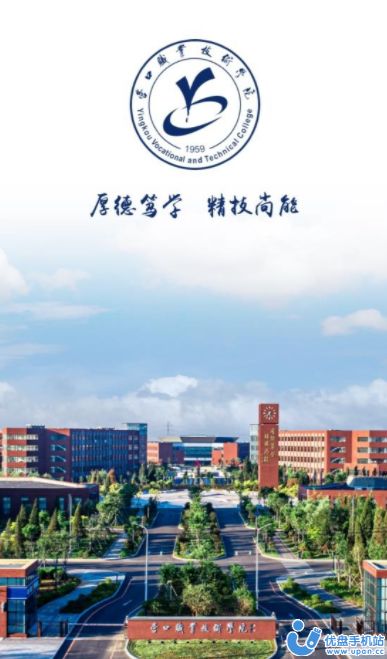 智慧营职