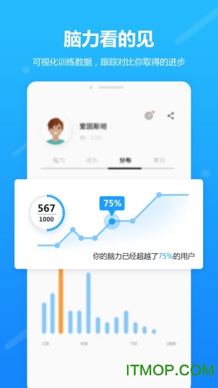 脑力训练
