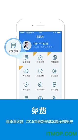 基金从业考试