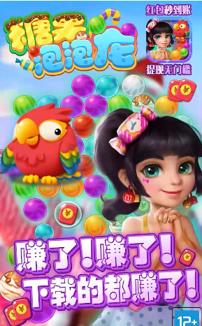 糖果泡泡龙 糖果泡泡龙
