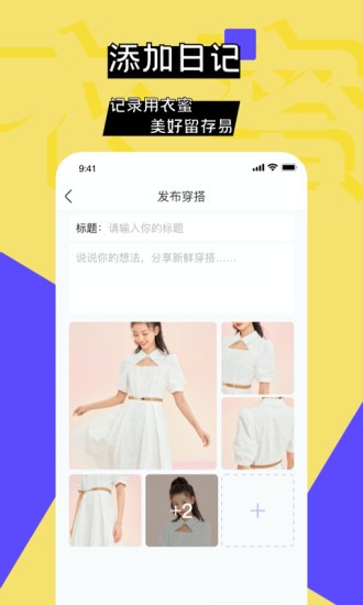 穿衣搭配 穿衣搭配