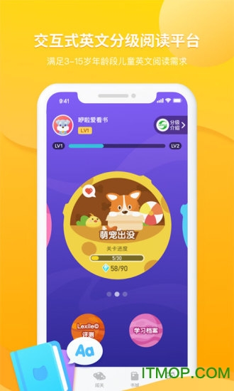 咿啦英语