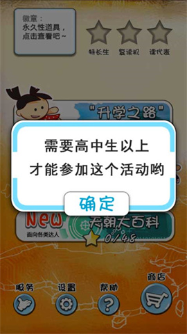 天朝教育委员会 天朝教育委员会