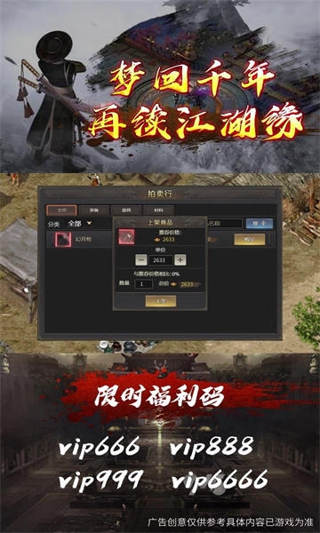 武尊传说